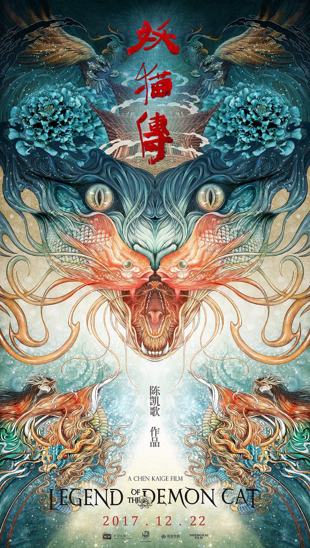 非线性舌尖风物