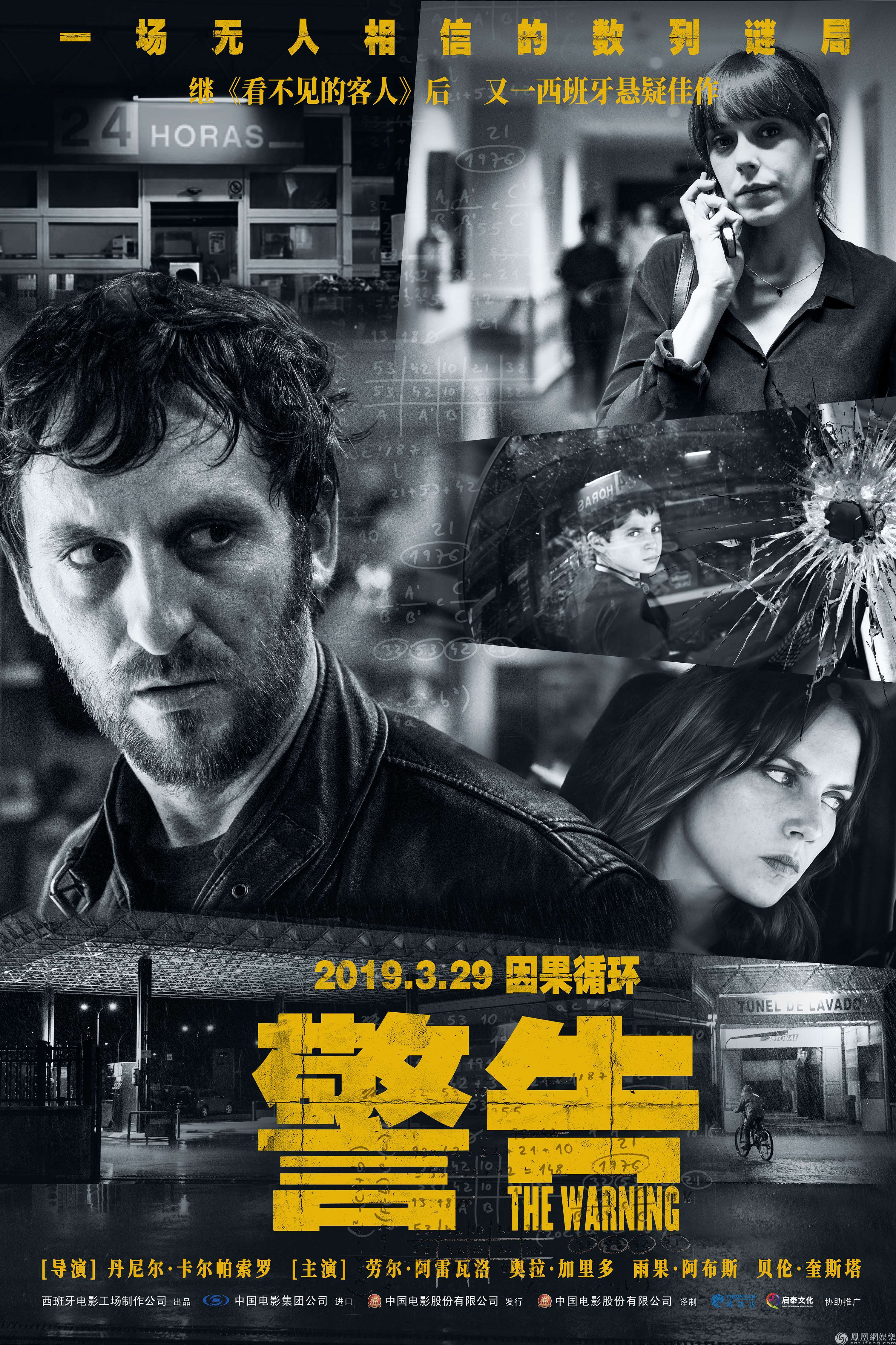 年代感身份互换