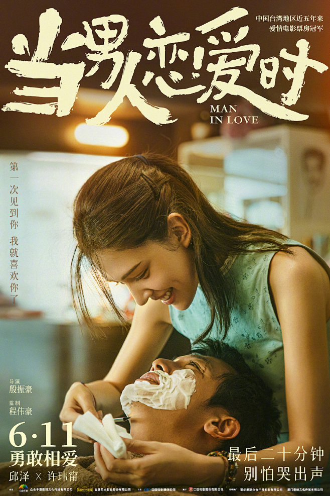 去英雄化午夜连映